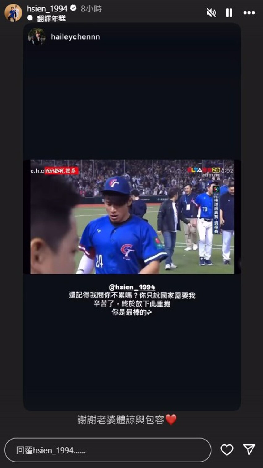 WBCQ》愛妻心疼問「不累嗎」？陳傑憲給答案