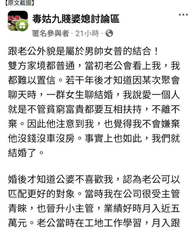 三胎做到生產！人妻辭高薪「挺孕肚陪尪創業」　「老公買房登記她名下」公婆不爽開罵