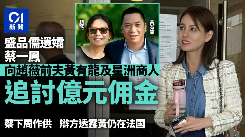 黃有龍債主出庭討債，曝他和洗米華關係匪淺，擔心被牽連不敢現身