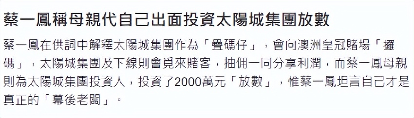 黃有龍債主出庭討債，曝他和洗米華關係匪淺，擔心被牽連不敢現身