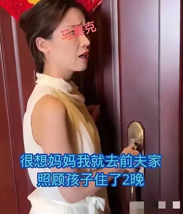 現任丈夫出差，女子去