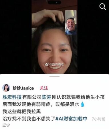 黃仁勳兆元宴大老爆醜聞！千億董座「電梯激吻網紅」股價閃崩　她怒控：「騙我生小孩」