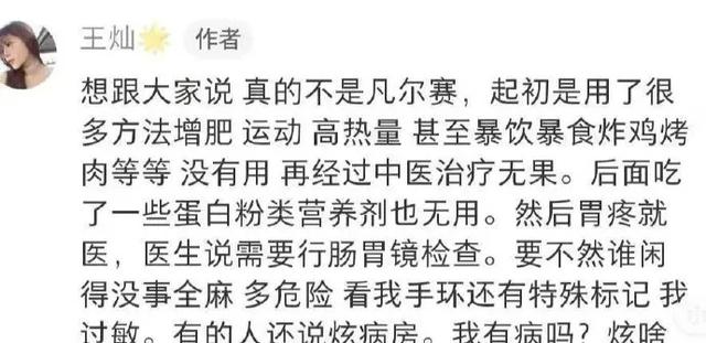 瘦到脫相！42歲男星妻「體重掉到40公斤」爆罹病　認了「名醫也束手無策」...