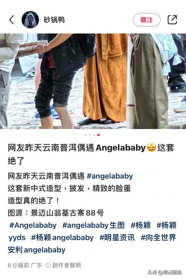 偶遇Angelababy普洱遊玩！穿修行外套，打扮清心寡欲，氣質變樣了