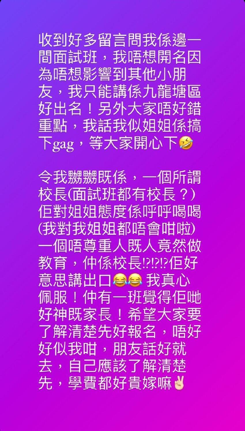 前TVB女星素顏送娃上學被當保姆！遭校長呼喝，憤怒發文聲討