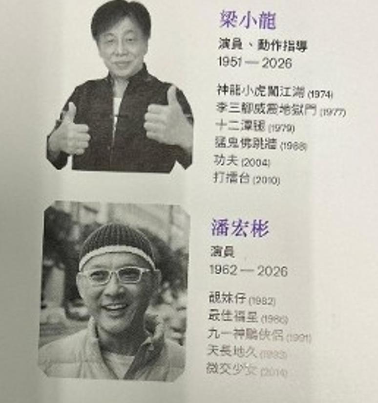 劉德華回應摯友潘宏彬去世，未見最後一面難掩悲傷，拒談喪禮細節