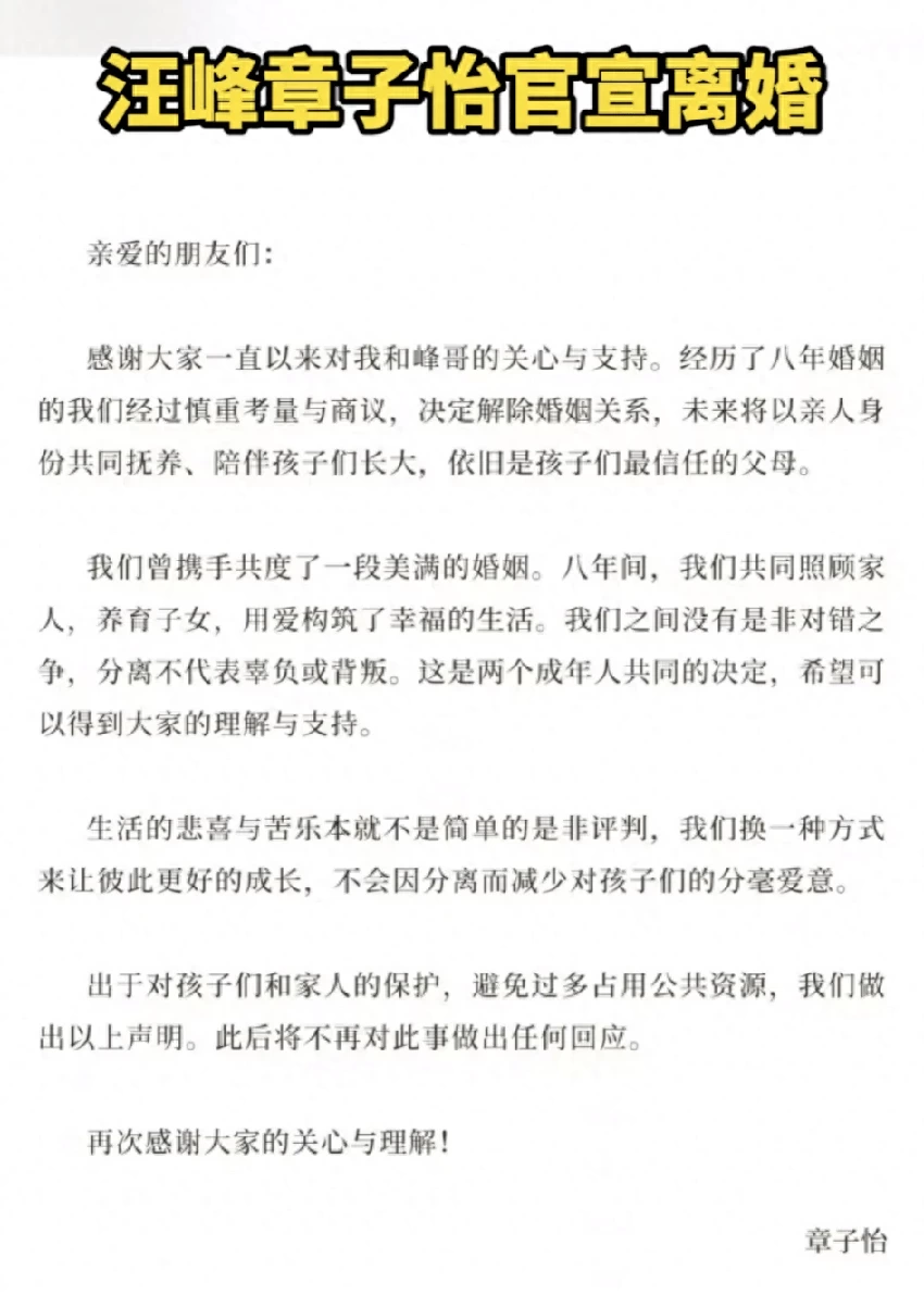 汪峰章子怡官宣離婚！離婚原因疑與賭博有關，兩任前任曾控訴汪峰出軌