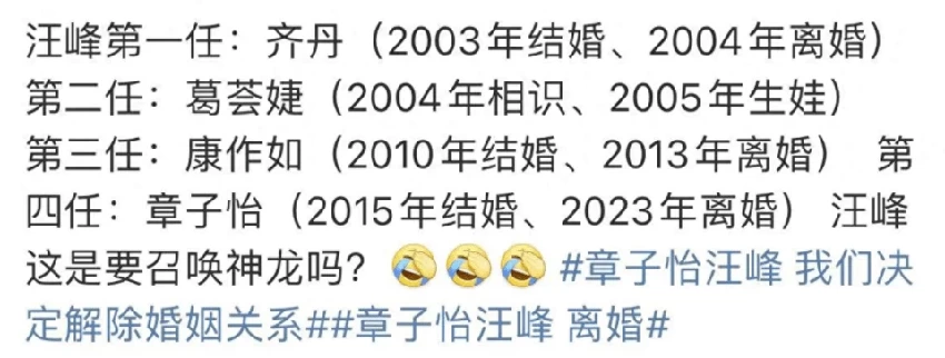 汪峰章子怡官宣離婚！離婚原因疑與賭博有關，兩任前任曾控訴汪峰出軌