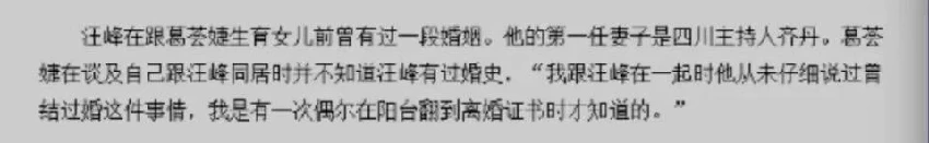 汪峰章子怡官宣離婚！離婚原因疑與賭博有關，兩任前任曾控訴汪峰出軌