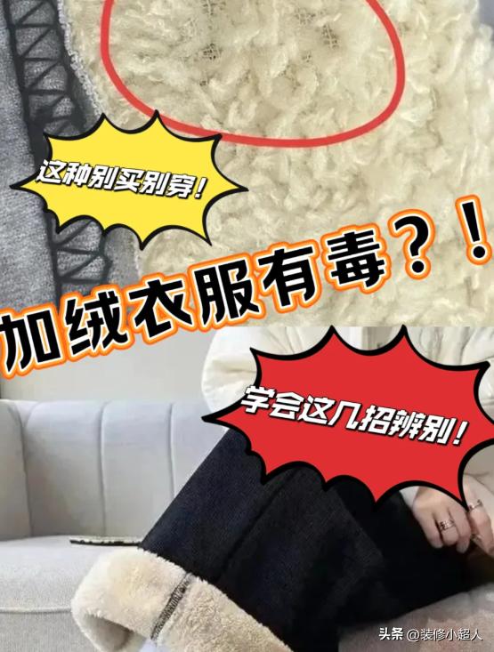 趕緊檢查,衣櫃里有「這5樣」衣服快扔掉,小心危害身體健康!