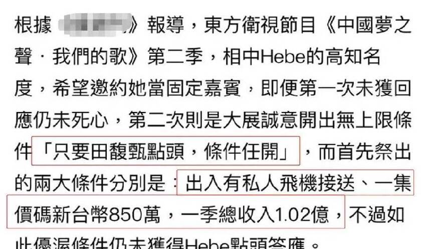 田馥甄將到內地撈金！空降天津音樂節，網友怒向官方舉報抵制