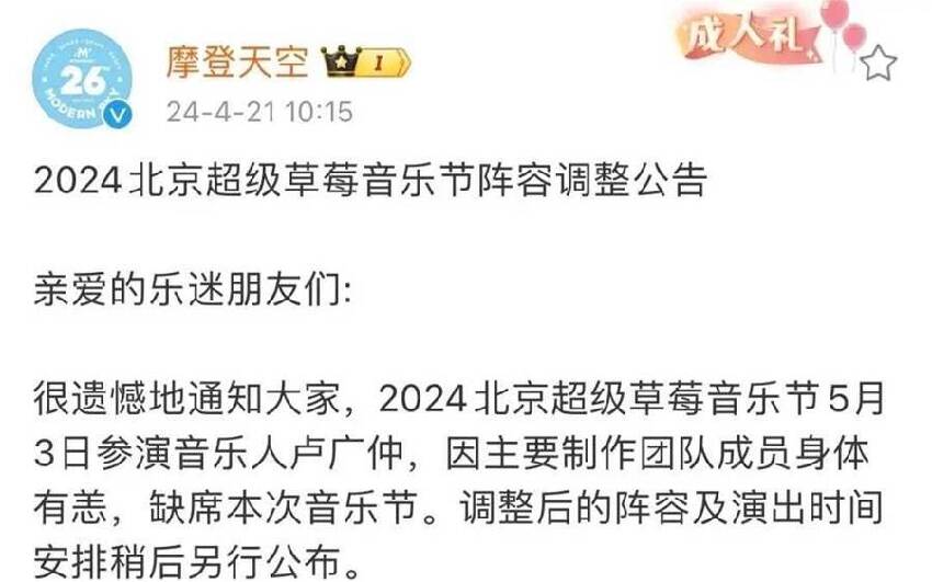 田馥甄將到內地撈金！空降天津音樂節，網友怒向官方舉報抵制