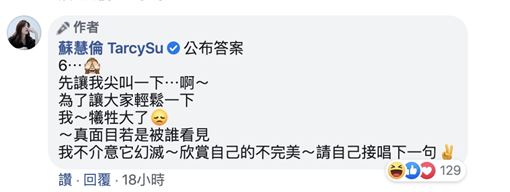 被抓進警局！蘇慧倫坦言「做了不好的事情」　藏得很好「真面目被揭穿」