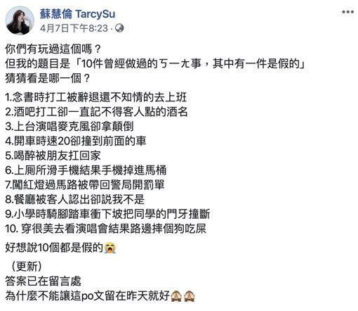 被抓進警局！蘇慧倫坦言「做了不好的事情」　藏得很好「真面目被揭穿」