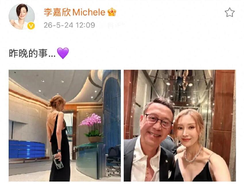 李嘉欣參加豪門婚禮,穿深V露背禮服性感優雅,吳婉芳盤發戴翡翠更出眾