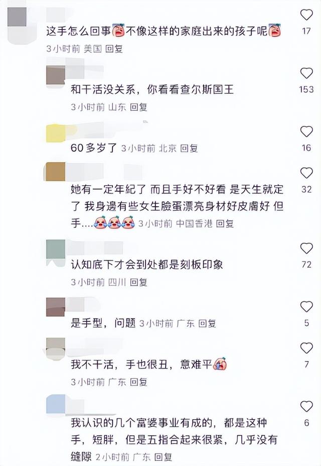 何超瓊盛裝赴戛納！「沙姜手」被指不像豪門，網友反駁指是富貴手