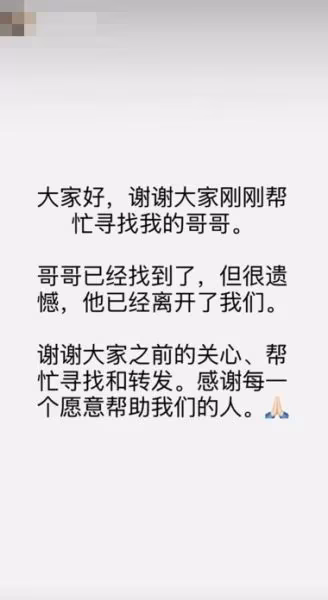 華青離奇失蹤後證實身亡 遺體今午尋獲。母親悲痛發文：「到底是為了什麼事 …..」