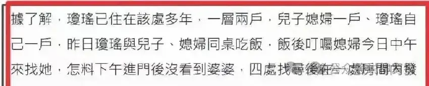 剛剛，瓊瑤屍檢結果出來了，不是吃安眠藥，也不是喝毒藥，真相令人心痛..