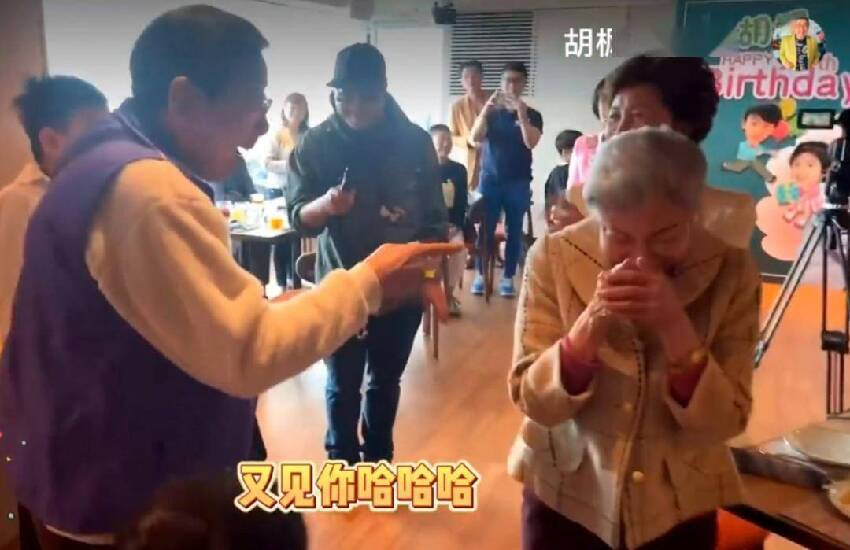 老戲骨胡楓92歲生日獲曾孫賀壽，同羅蘭見了三日：難怪我們緋聞多