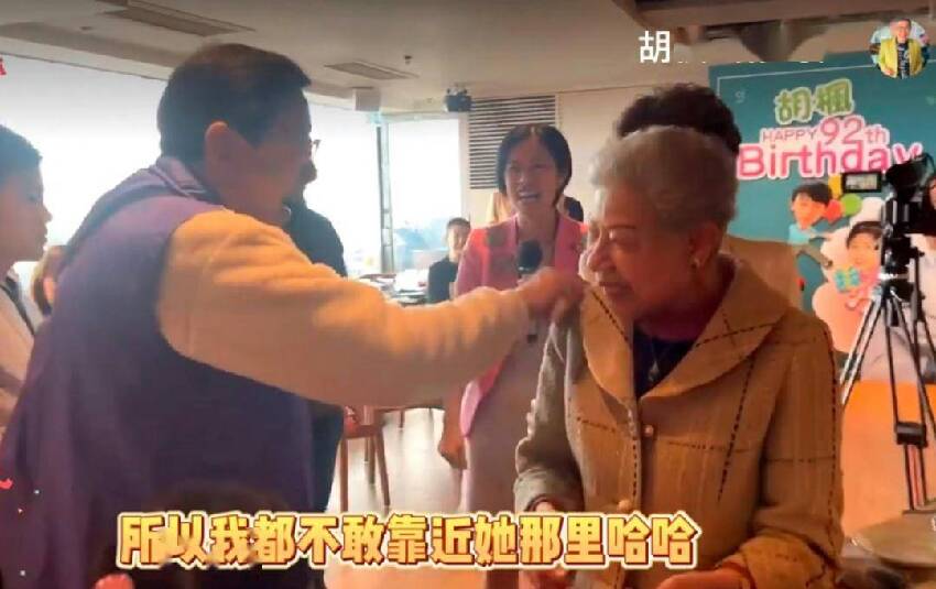 老戲骨胡楓92歲生日獲曾孫賀壽，同羅蘭見了三日：難怪我們緋聞多