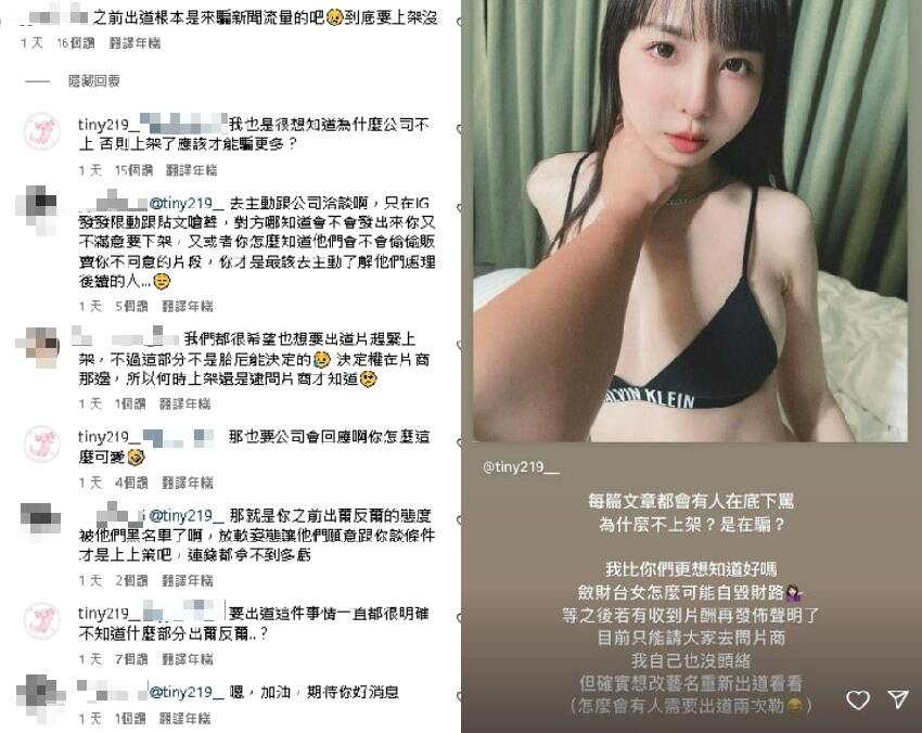 台女優「日本暗黑片」拍完沒上架…挨轟騙流量！她自嘲：斂財台女不自毀財路