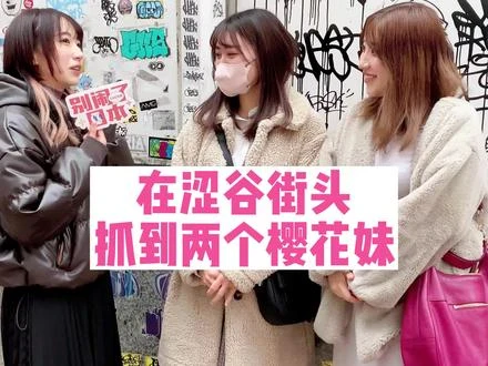 為什麼「日本女人」不願意嫁給「台灣男人」，日本女人的理由讓人尷尬！