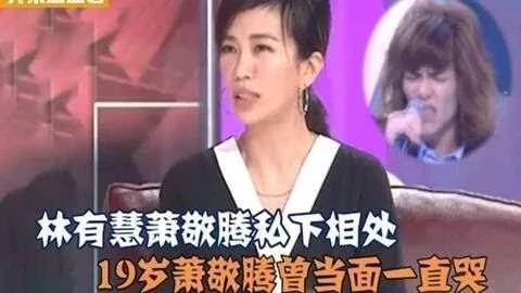 終於藏不住了，蕭敬騰和50歲林有慧結婚原因曝光，全網感嘆！