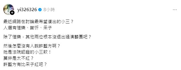 愷樂成「網最希望復出小三」！陳沂見3候選人…突點名：怎麼沒「她」