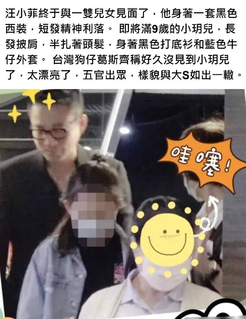 汪小菲現身台北看娃，大S派多名保鏢隨同，小玥兒美貌引熱議