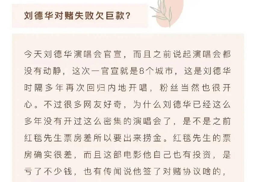 劉德華對賭失敗欠巨款？近照滿頭白髮斷崖式衰老，全國開巡演賣命賺錢