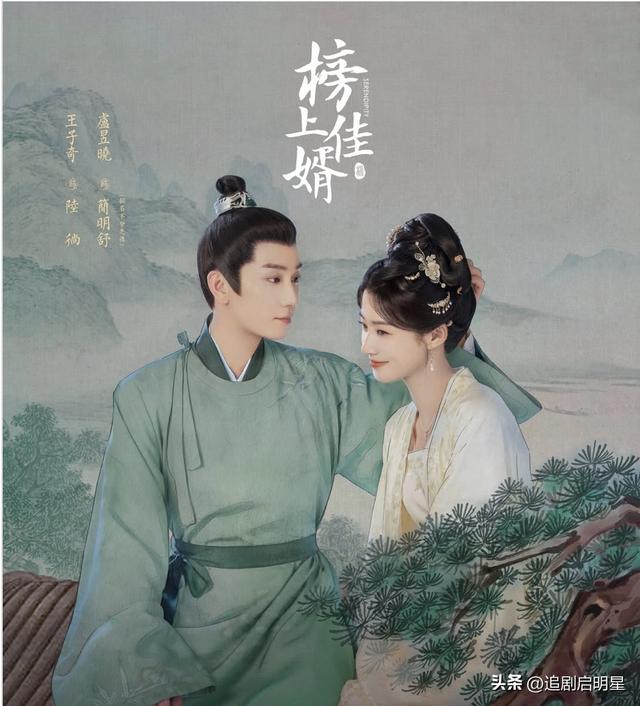 《榜上佳婿》8大看點!王子奇盧昱曉偽骨科愛情,3對CP嗑翻