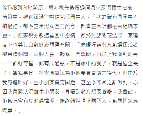 53歲港姐患罕見病放棄生育，遭多任男友分手至今單身