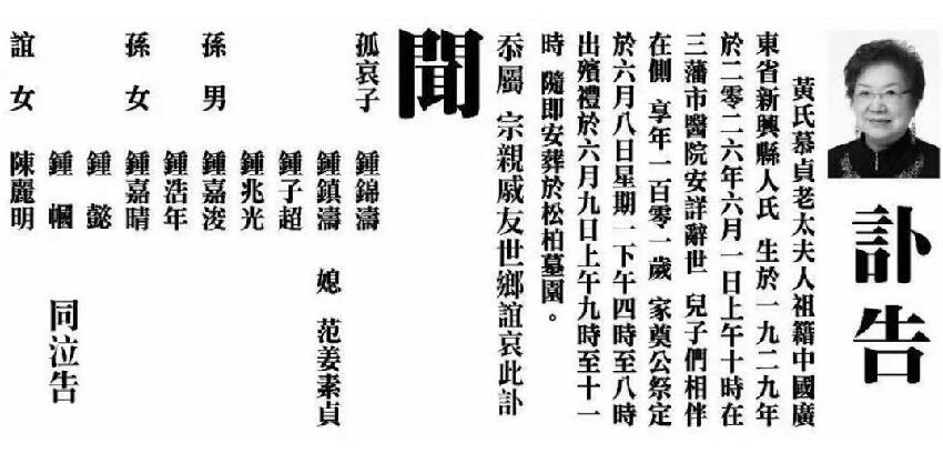 鍾鎮濤女兒發文悼念奶奶,老太太生活照曝光,年輕時貌美晚年慈祥