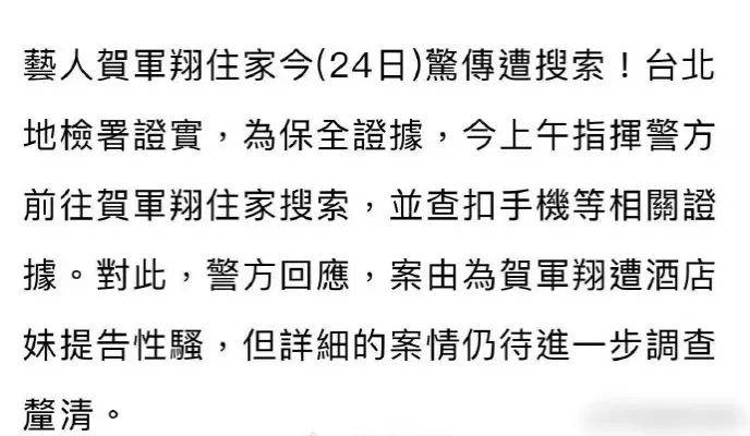 40歲知名男星被告性騷擾，警方介入調查，又一童年男神塌房？