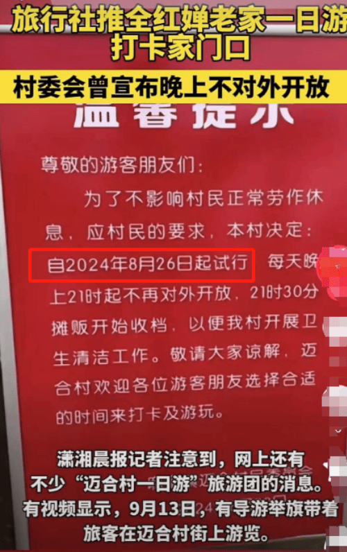 過分！全紅嬋被無人機偷拍，中秋臨近決定封村，安保人員明顯變多