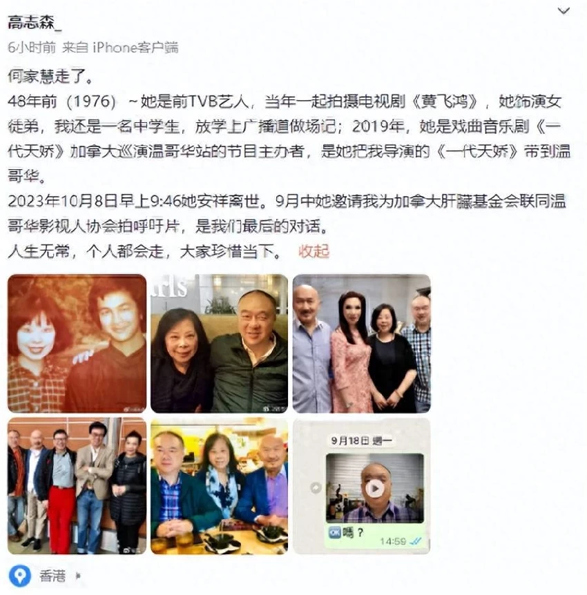 兩位香港演員突傳死訊，相隔僅1天，死因曝光，圈內友人發文悼念！