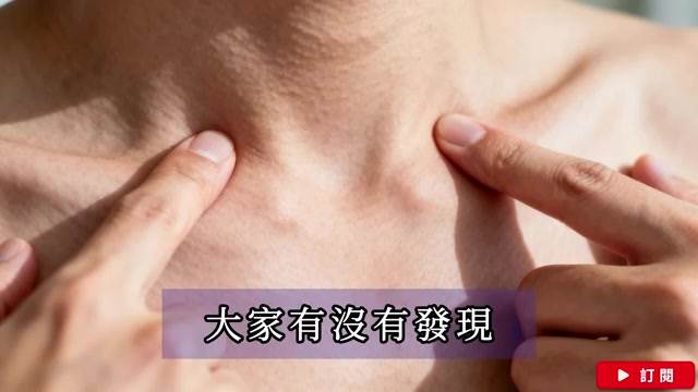 身上出現這種「小肉球」，千萬別亂摳！恐是癌癥前兆！特別是這4個部位！