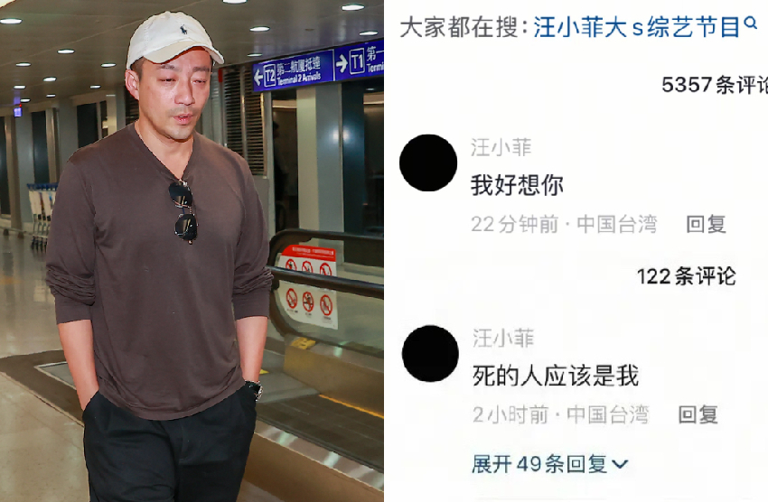 汪小菲為大S急飛台現「深情人設」 前小三張穎穎不忍了大爆內幕