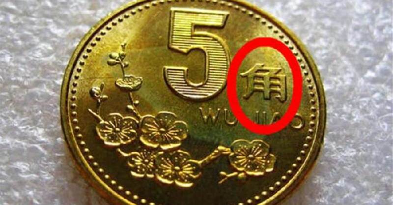 家裡有硬幣的注意了,我也是才知道 ,趕快告訴家裡人,學會受益一生!