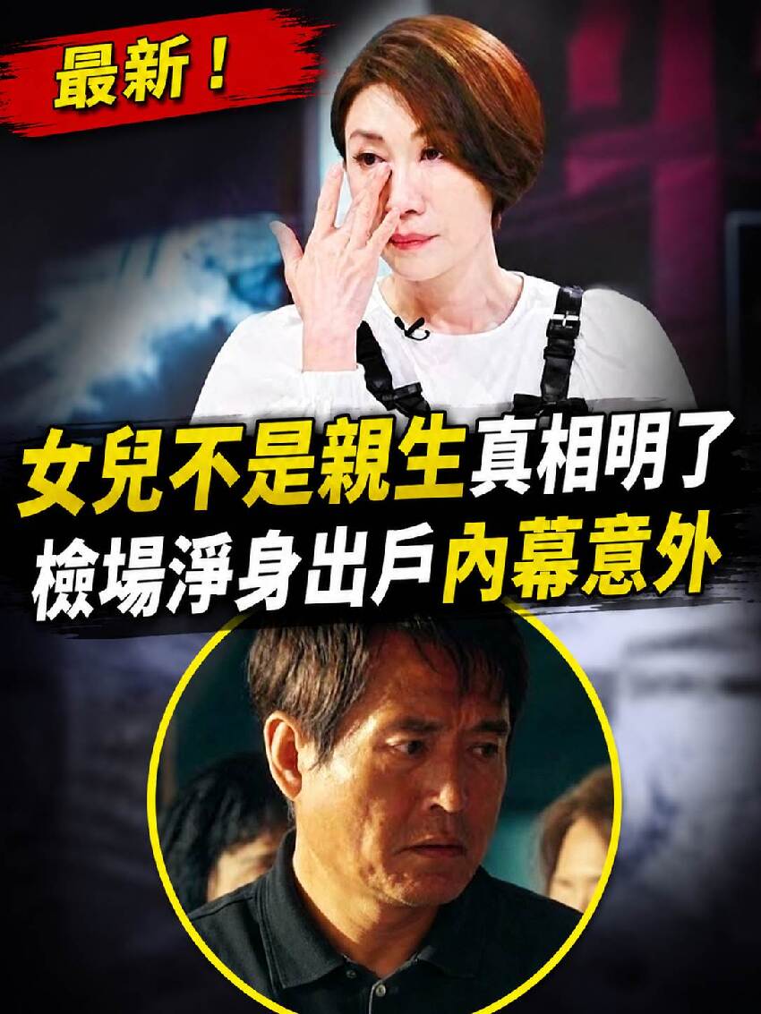 李翊君官宣離婚!!! 精心策劃30年終於等到這一天！女兒不是親生真相終於大白，檢場只能淨身出戶...