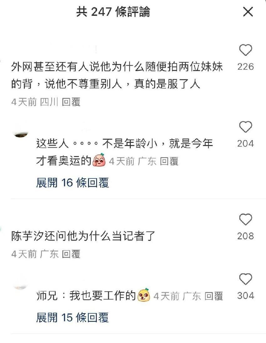 TVB記者對全紅嬋摸頭求抱抱，被指無禮？網友力撐：看清楚他是誰