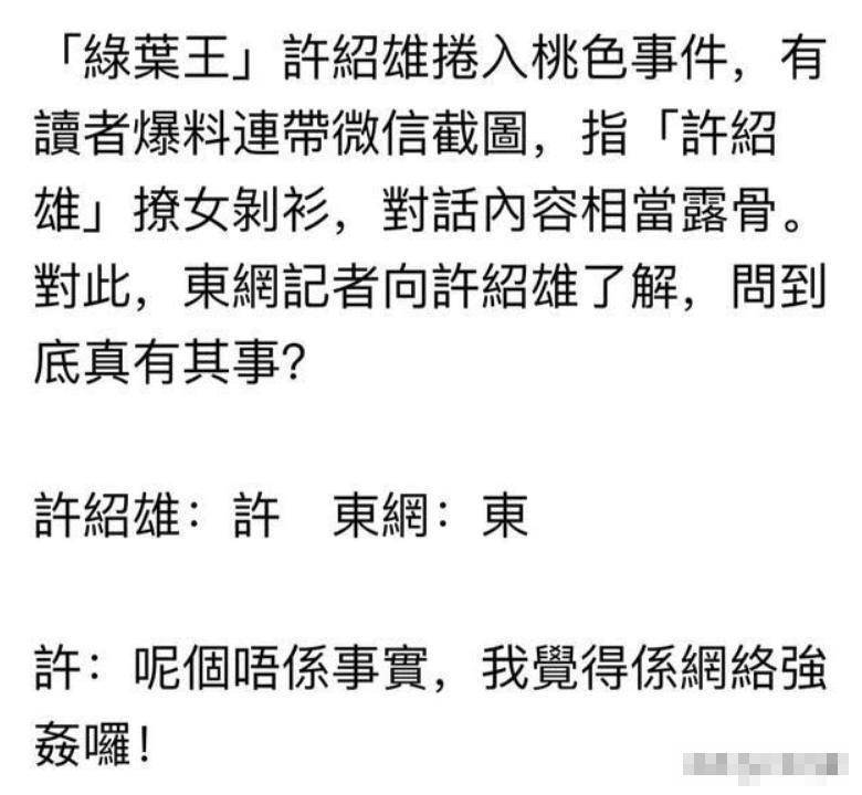 許紹雄去世不到12小時，令人「厭惡」的事還是發生了，不止一件！
