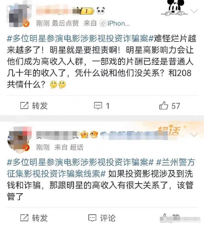 12部影片涉詐騙案！受害人遍布全國，郭富城舒淇周一圍等牽涉其中要玩完？