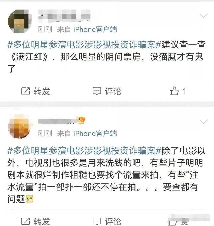 12部影片涉詐騙案！受害人遍布全國，郭富城舒淇周一圍等牽涉其中要玩完？