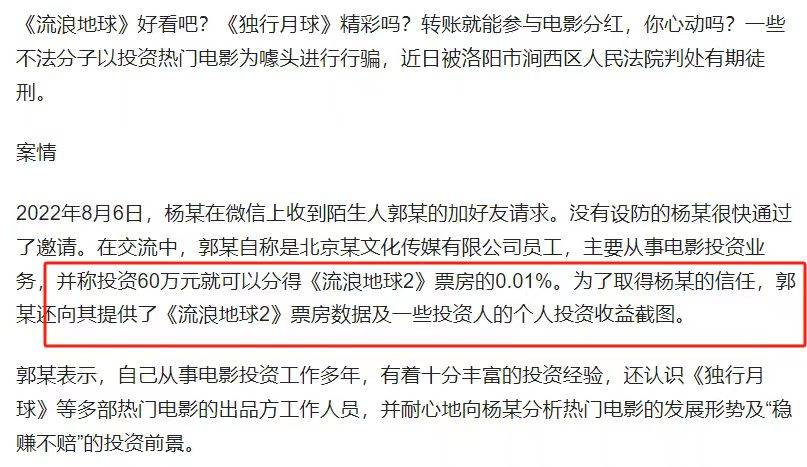 12部影片涉詐騙案！受害人遍布全國，郭富城舒淇周一圍等牽涉其中要玩完？