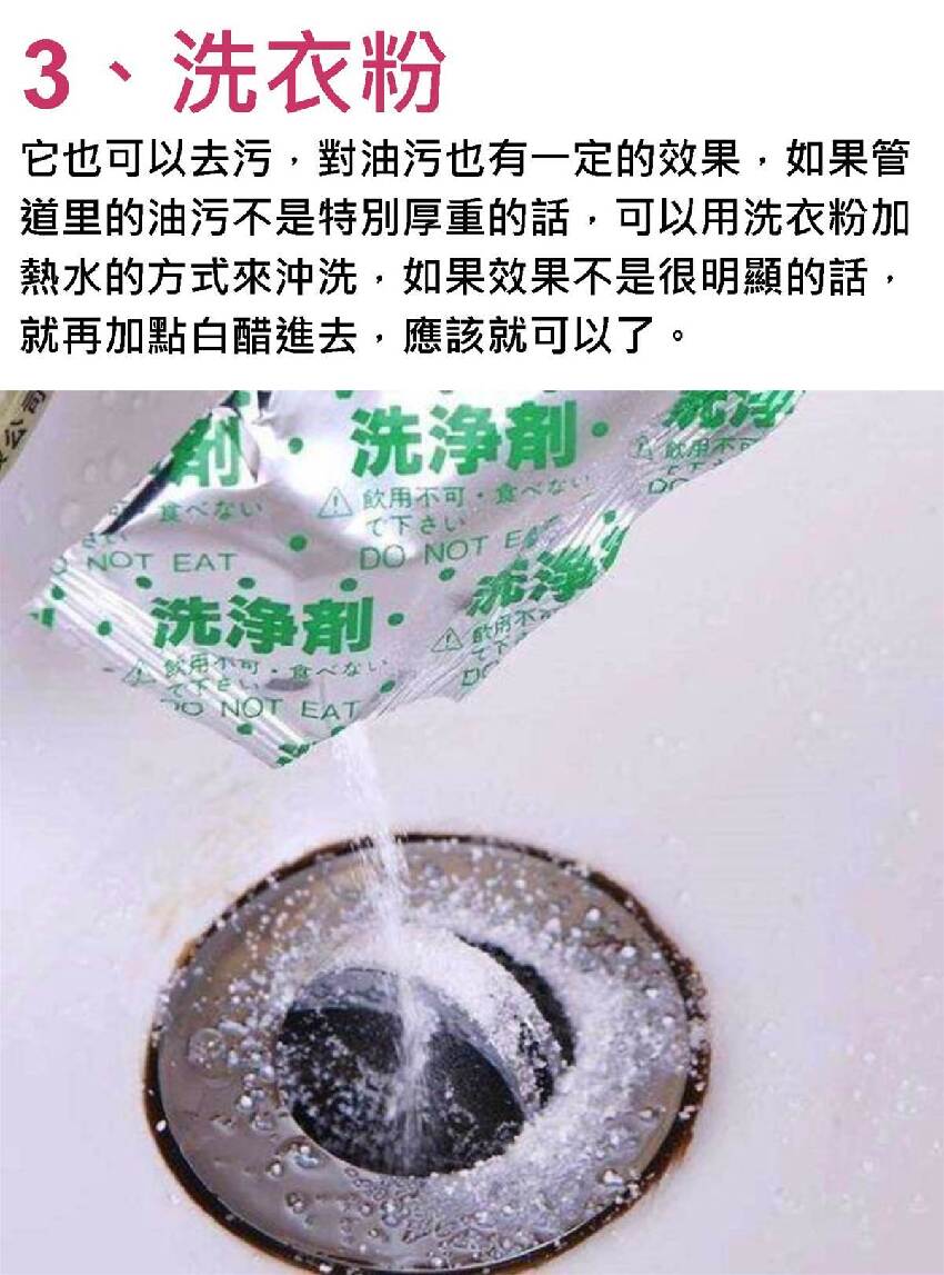 下水道被油污堵了，千萬別用熱水沖，教你實用的小妙招，暢通無阻！