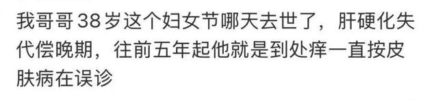 以為只是過敏...40歲男子「身上2處發癢」竟確診癌症　醫警告「若有4異常」就是肝臟在求救