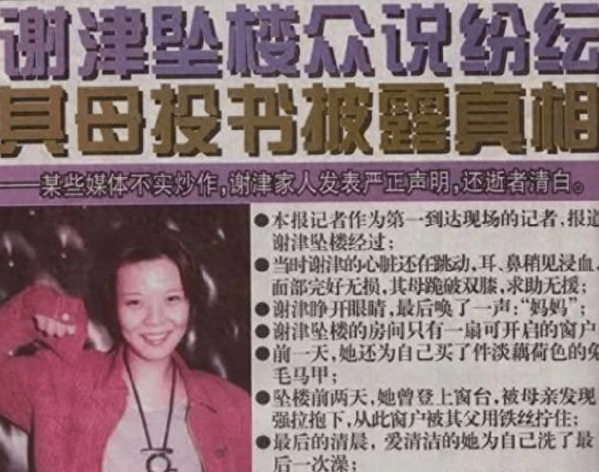 她28歲洗完澡后，從23層高樓一躍而下，臨終時打了別人一巴掌