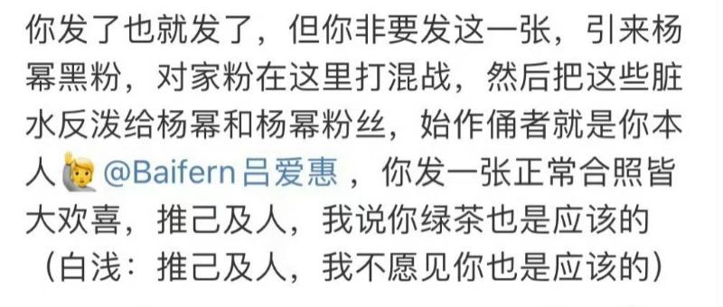 夢幻聯動引起爭議！小水平采娜曬和楊冪無P圖合照！生圖直出被炮轟很「綠茶」！