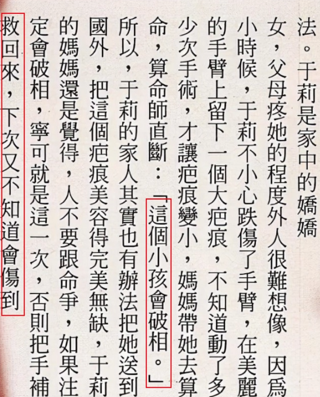 和曾國城談戀愛!女星被帶去見父母「最後卻嫌棄分手」 如今傳「失去生育能力」:被元配打成重傷